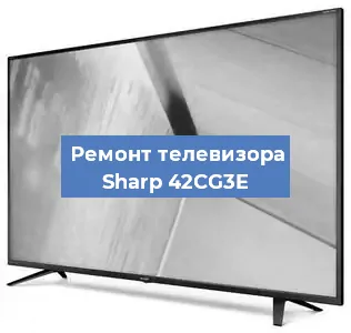 Замена светодиодной подсветки на телевизоре Sharp 42CG3E в Самаре
